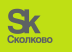 Логотип компании Skolkovo